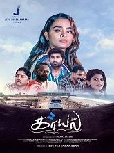 Kaayal