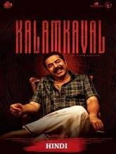Kalamkaval