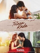 Telusu Kada