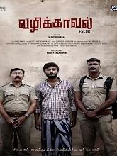 Vazhikaaval